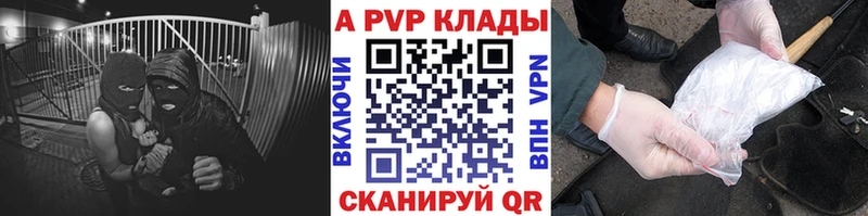 Альфа ПВП крисы CK  Купить закладки  Новая Ладога 