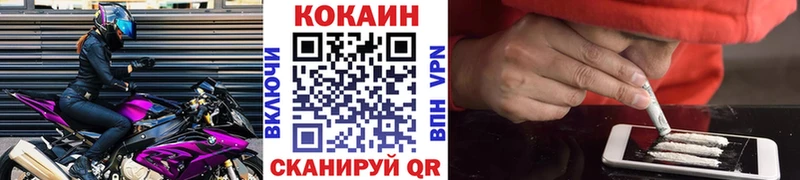 Кокаин 97%  Купить закладки  Новая Ладога 