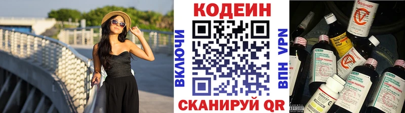 Codein Purple Drank  Купить закладки  Новая Ладога 