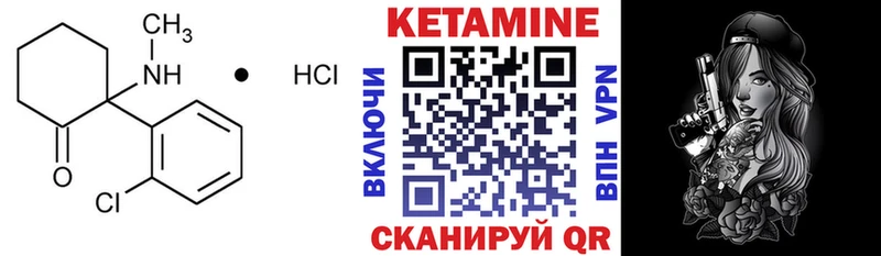 Купить где  Новая Ладога  Кетамин VHQ 